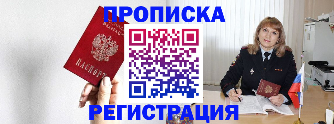 временная регистрация надежно в Поронайске