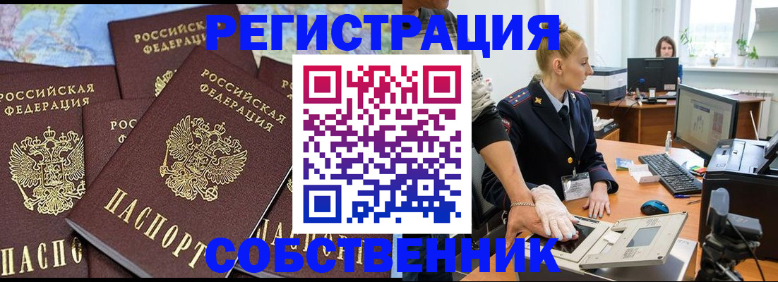 временная регистрация гарантия в Поронайске