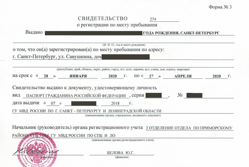 временная регистрация в Поронайске временная регистрация в Поронайске