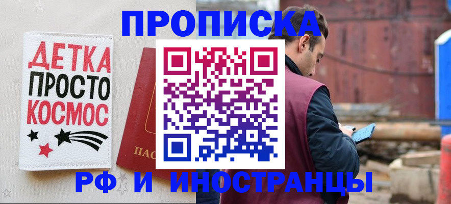 прописка иностранных граждан в Поронайске