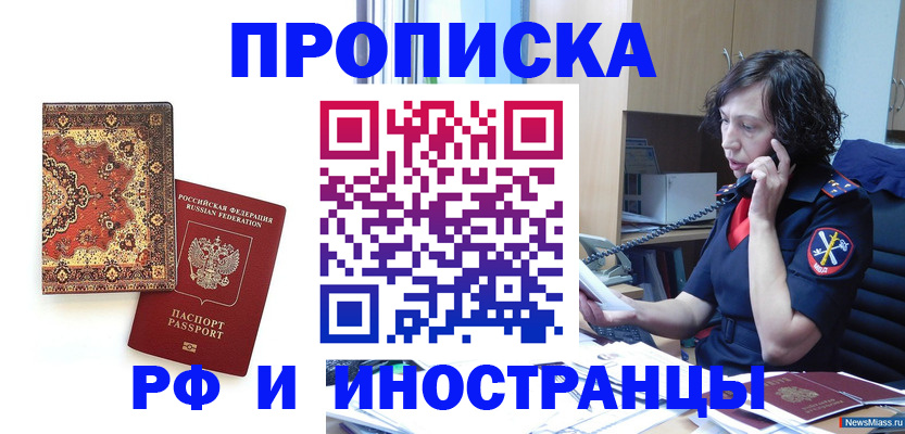 временная регистрация надежно в Поронайске