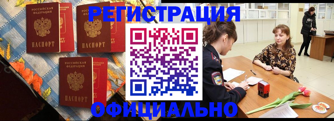 временная регистрация госуслуги в Поронайске